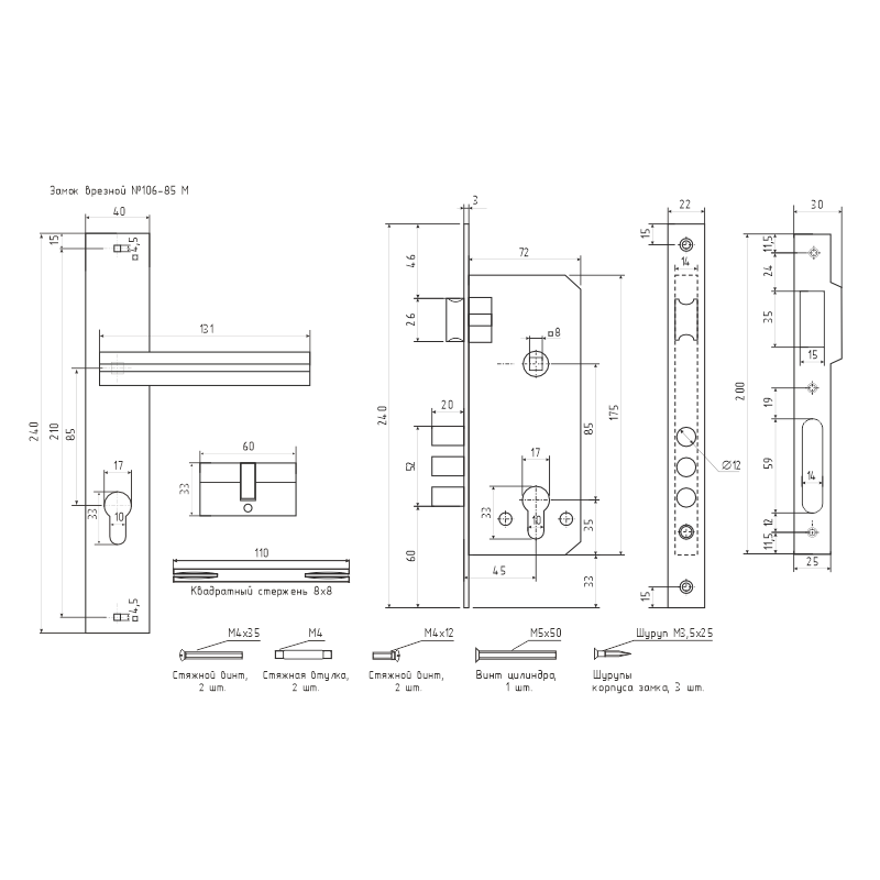 Схема Замок врезной 106-85 М цвет Графит Нора-М