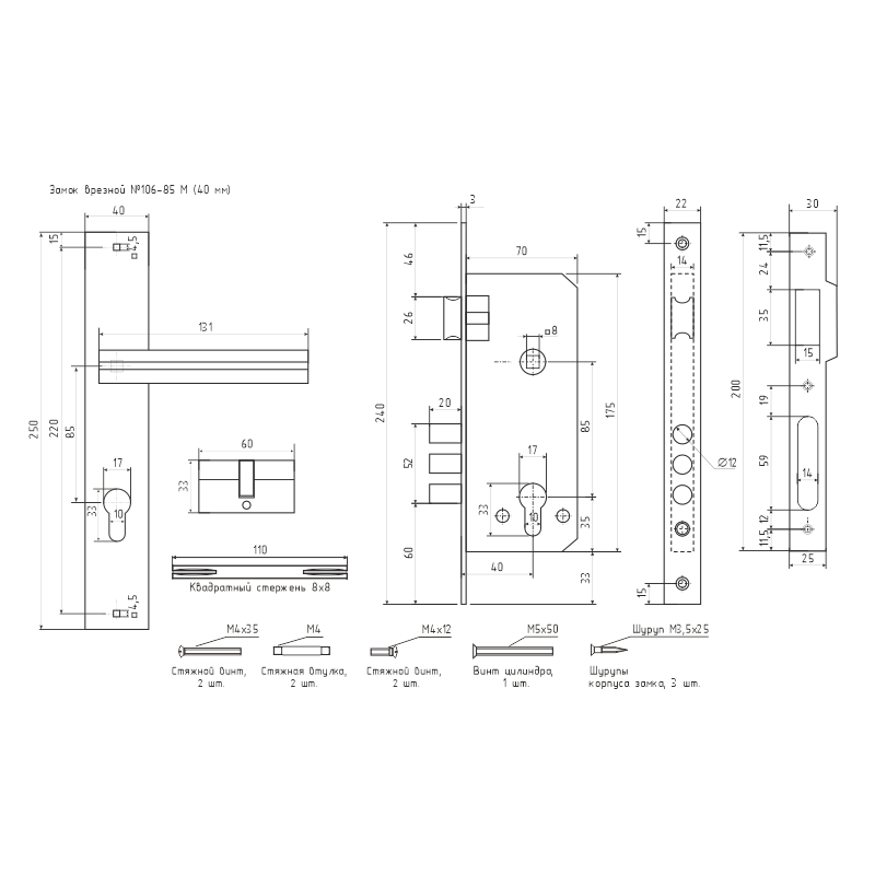 Схема Замок врезной 106-85 К цвет Матовый никель Нора-М