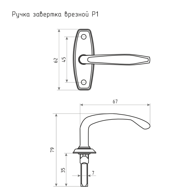 Схема Ручка зав. врезной Р1 цвет Белый Нора-М
